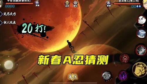 火影忍者手机最新爆料,神秘新角色登场,剧情走向再掀波澜! 第1张 火影忍者手机最新爆料,神秘新角色登场,剧情走向再掀波澜! 第1张