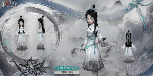 第五人格墨韵皮肤最新爆料 第2张 第五人格墨韵皮肤最新爆料 第2张