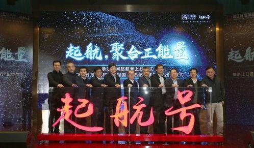 媒体爆料浙江新闻最新消息,媒体曝重大新闻事件，详情即将揭晓  第1张