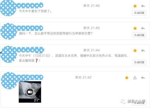 爆料视频如何上微博,微博热门事件幕后真相  第1张